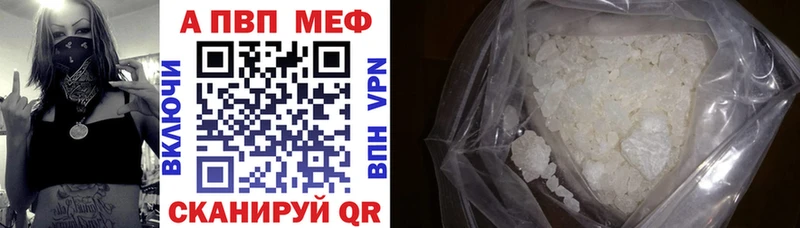 A-PVP кристаллы  купить наркоту  Очёр 