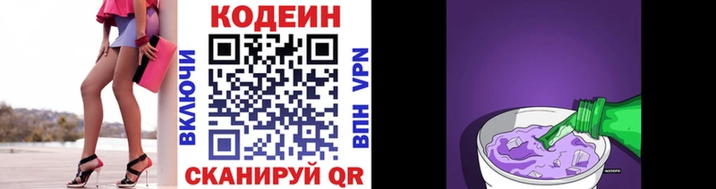 Кодеин напиток Lean (лин)  Очёр 