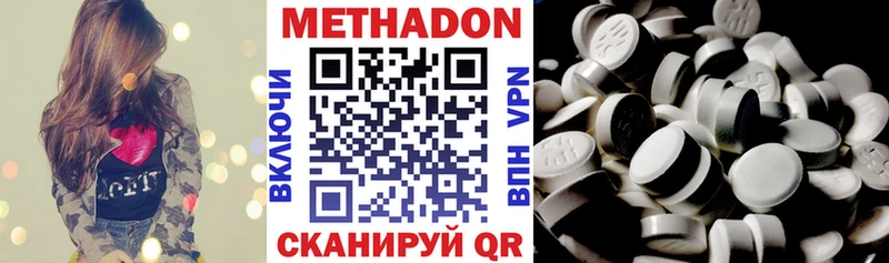 МЕТАДОН кристалл  Очёр 